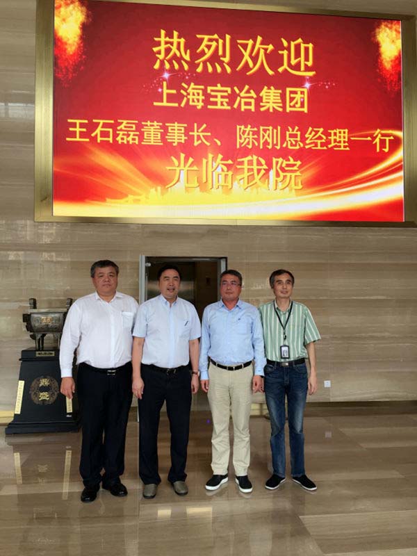 趙振元同志、孫明副院長與上海寶冶集團(tuán)董事長王石磊、總經(jīng)理陳剛在1樓大廳親切合影.jpg