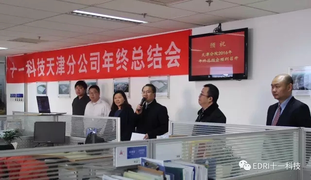 天津區(qū)總裁、天津分院董事長余才志主持會(huì)議.webp.jpg