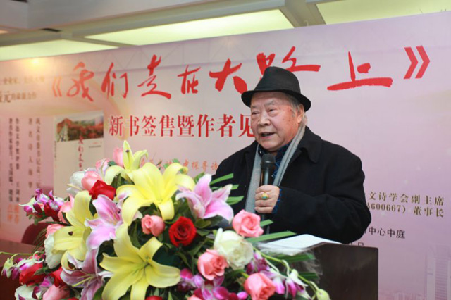 6-中外散文詩學(xué)會主席、著名作家海夢講話.jpg