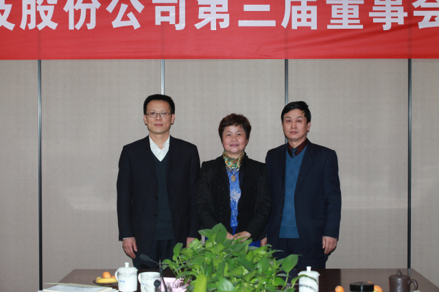 5-十一科技第三屆監(jiān)事陳月芳、萬(wàn)峰、孫忠親切合影.jpg