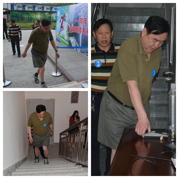 4-趙振元同志帶領參賽人員勇攀高峰，象征著十一科技在領航者的帶領下蒸蒸日上.jpg
