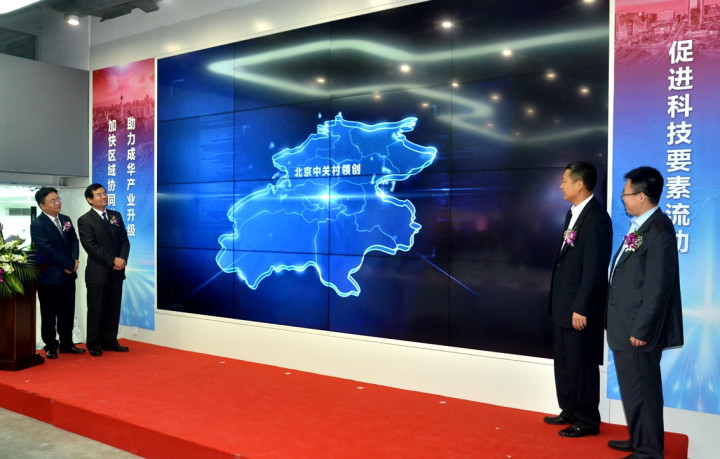 10-郝康理、劉光強(qiáng)、陳文奇、周武光四位領(lǐng)導(dǎo)共同啟動(dòng)中關(guān)村領(lǐng)創(chuàng)空間成都創(chuàng)新中心2.jpg